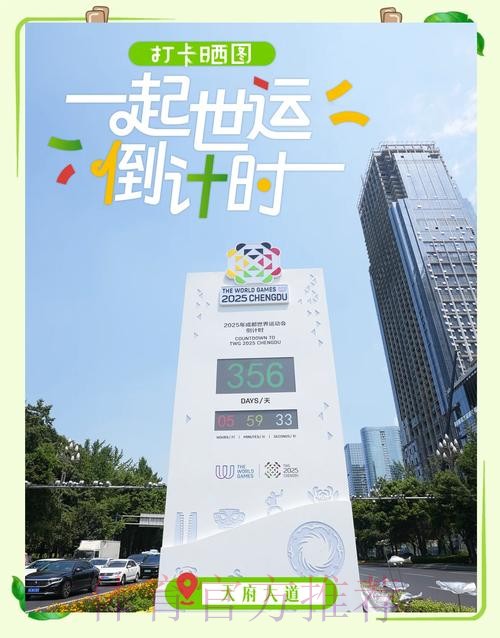 成都世运会倒计时100天!亮点都在这里 成都世运会倒计时100天!亮点都在这里