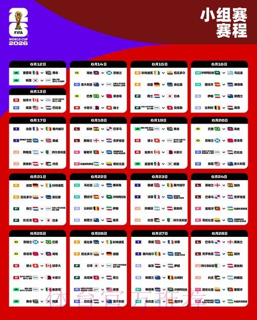 2026世界杯比分平台入口地址 2026世界杯比分平台入口地址