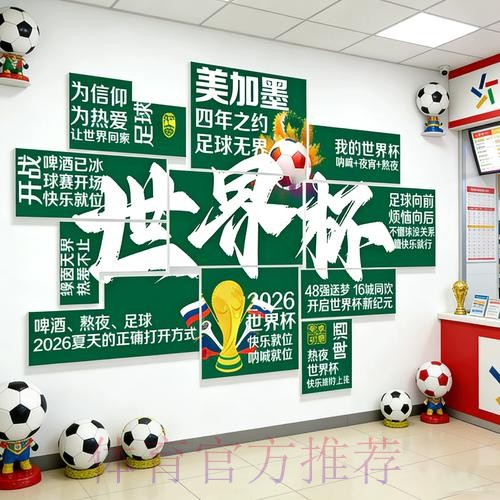 2026世界杯投注入口官方