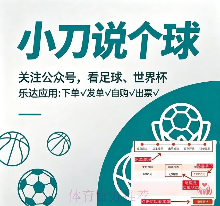 2026世界杯买球APP下载最佳推荐 2026世界杯买球APP下载最佳推荐